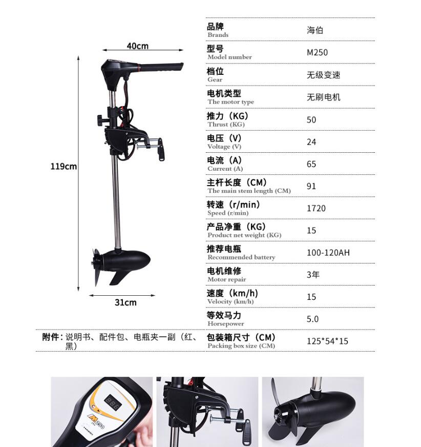 Facotry Price Marine HAIBO M25 - Fishing Kayak Trolling Motor incelemesi ve fiyatı